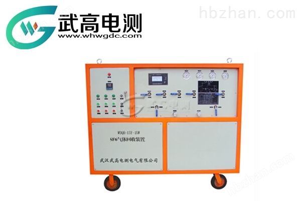SF6气体回收净化装置