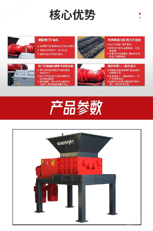 四轴破碎机详情页23.jpg