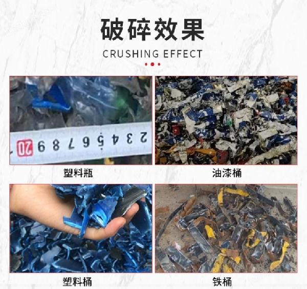四轴破碎机详情页17.jpg 四轴破碎机详情页17.jpg