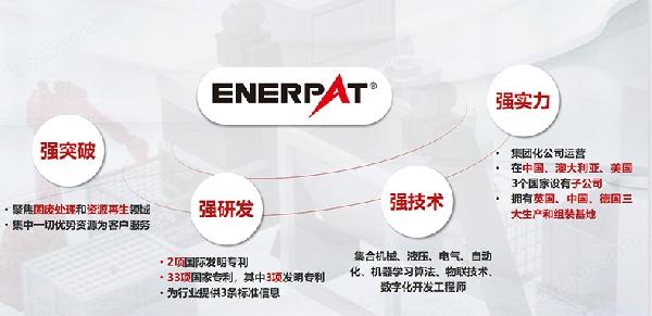 恩派特实力展示.jpg
