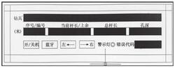 勘探孔深实时探测装置及方法