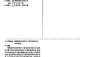 测量地质岩层热中子衰变特性的方法和仪器