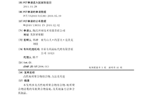 改性地质聚合物组合物、方法及用途