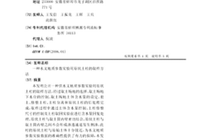 水文地质参数实验用原状土柱的取样方法