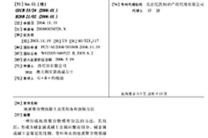 地质聚合物混凝土及其制备和浇铸方法