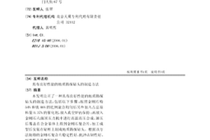 具有良好性能的地质勘探钻头的制造方法