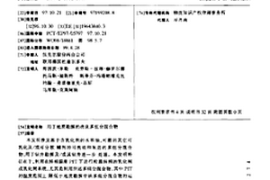 用于地质勘探的改良多组分混合物