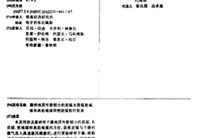 磨碎地质年龄较小的泥煤木质煤软褐煤和高能褐煤即燃烧煤粉的制备