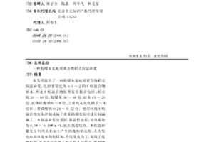 粉煤灰基地质聚合物稻壳保温砂浆