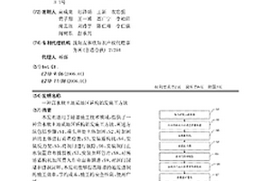 富水软土地质地区盾构始发施工方法