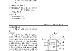 具备北斗定位控制功能的矿物勘探仪器