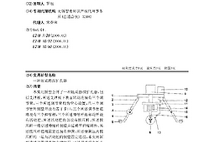 地质勘探扩孔器