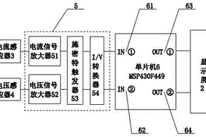用于煤矿井下一体式电源的电流电压探测器