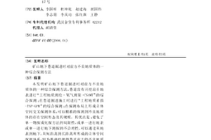 矿山地下巷道掘进时对前方不良地质体的一种综合探测方法
