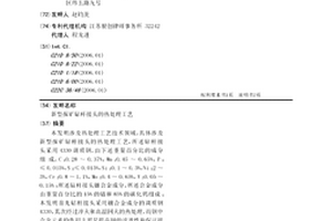 新型探矿钻杆接头的热处理工艺