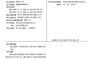减少或防止农用化学品污染表面下地质体的方法