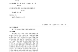 基于TIN的地质界面三维形态分析方法