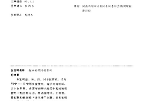 振、冲、拉同步拔管机