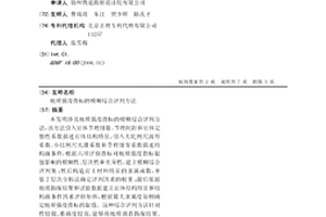 地质强度指标的模糊综合评判方法