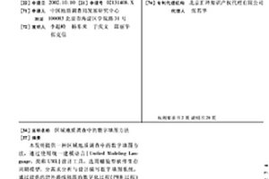 区域地质调查中的数字填图方法