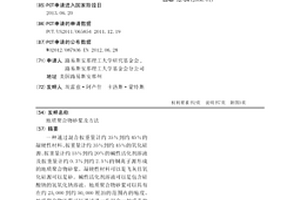 地质聚合物砂浆及方法