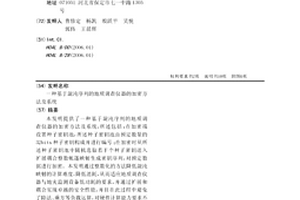 基于混沌序列的地质调查仪器的加密方法及系统