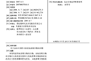 用于油田应用的可泵送地质聚合物组合物