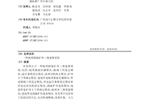 地质勘探矿体三维建模系统