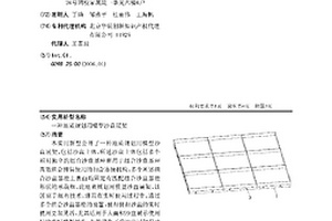 地质规划用模型沙盘展架