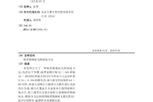 地质勘探钻头的制造方法