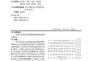 基于断层交面线的断裂走向断距图解计算方法