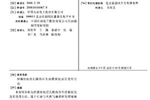 烃源岩地层孔隙热压生烃模拟仪及其使用方法