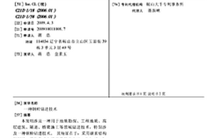钢粒钻进技术
