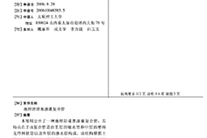 地埋防堵塞渗灌复合管