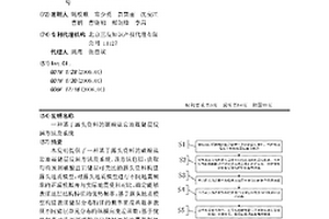 基于露头资料的碳酸盐岩地震储层反演方法及系统