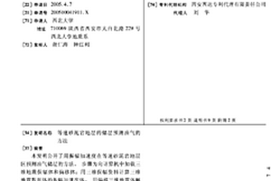 等速砂泥岩地层的储层预测油气的方法
