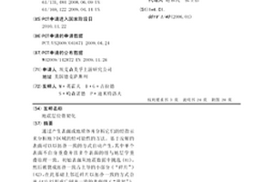 地震层位骨架化