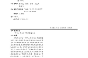 NaA沸石分子筛的制备方法