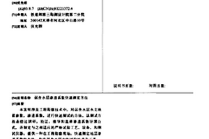 弱含水层渗透系数快速测定方法