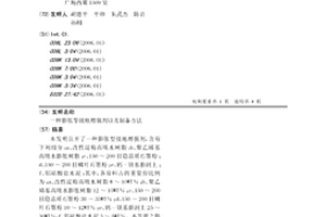 膨胀型接地增强剂以及制备方法