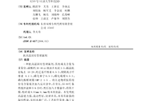抗高温固结型堵漏剂