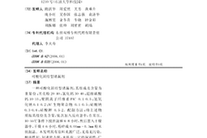 可酸化固结型堵漏剂