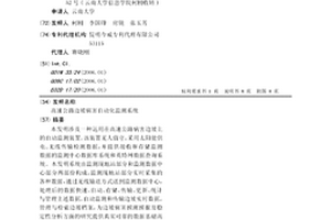 高速公路边坡病害自动化监测系统