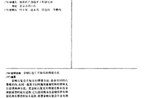 金刚石复合片钻头的焊接方法