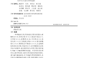 堵漏承压剂