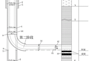 煤层底板水害区治理注浆孔兼做瓦斯抽采孔施工工艺