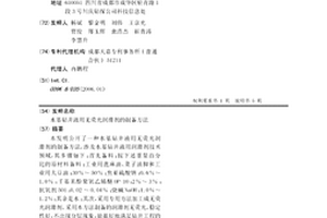水基钻井液用无荧光润滑剂的制备方法
