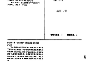 气动反循环全面钻进岩屑采取器