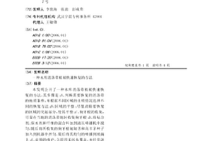 水库消落带植被快速恢复的方法