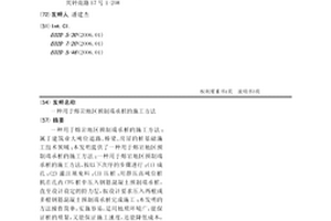 用于熔岩地区预制端承桩的施工方法